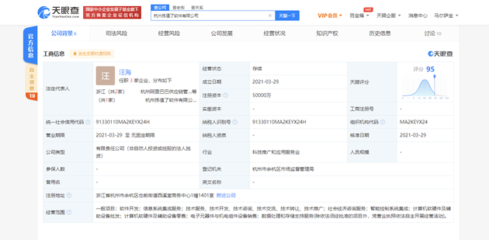 阿里巴巴成立杭州揀值了軟件公司，注冊資本5億元進(jìn)軍計算機(jī)零售市場