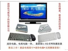 廣西鍵盤鼠標、播放機及迷你電腦批發(fā)市場全攻略