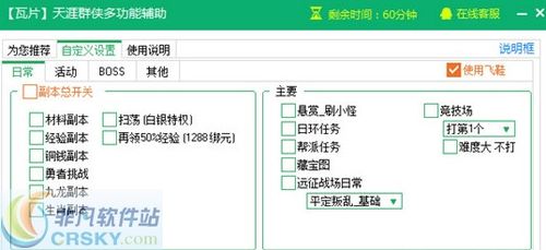 《瓦片天涯》群俠刷裝備助手 多功能輔助界面的實戰(zhàn)指南