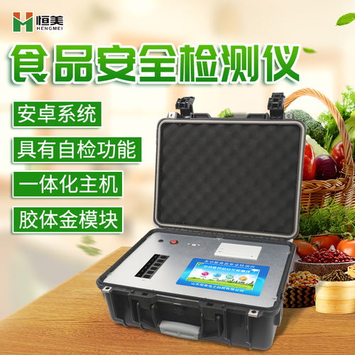深入解析未來食品安全監(jiān)測 綜合檢測一體機的革新與應用