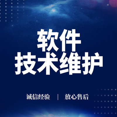 網站運維服務費用解析 從基礎托管到軟件開發的全方位指南